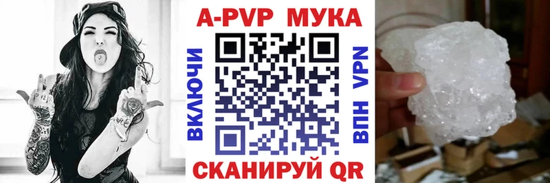 APVP кристаллы  Купить  Сковородино 
