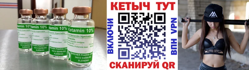 КЕТАМИН ketamine  Купить где  Сковородино 