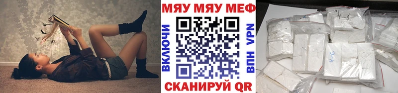 МЯУ-МЯУ VHQ  Купить где  Сковородино 